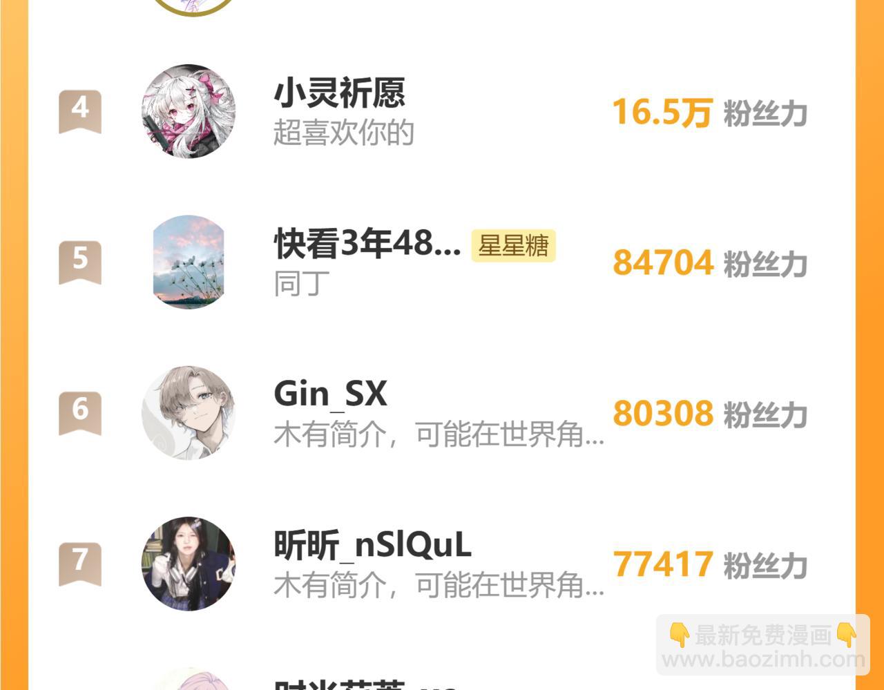 第21话 娇柔的未婚妻101