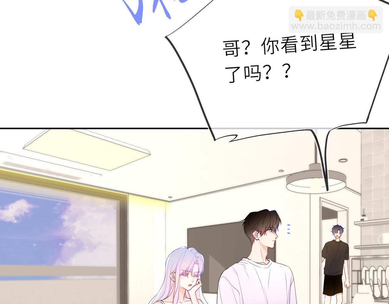 第21话 娇柔的未婚妻14