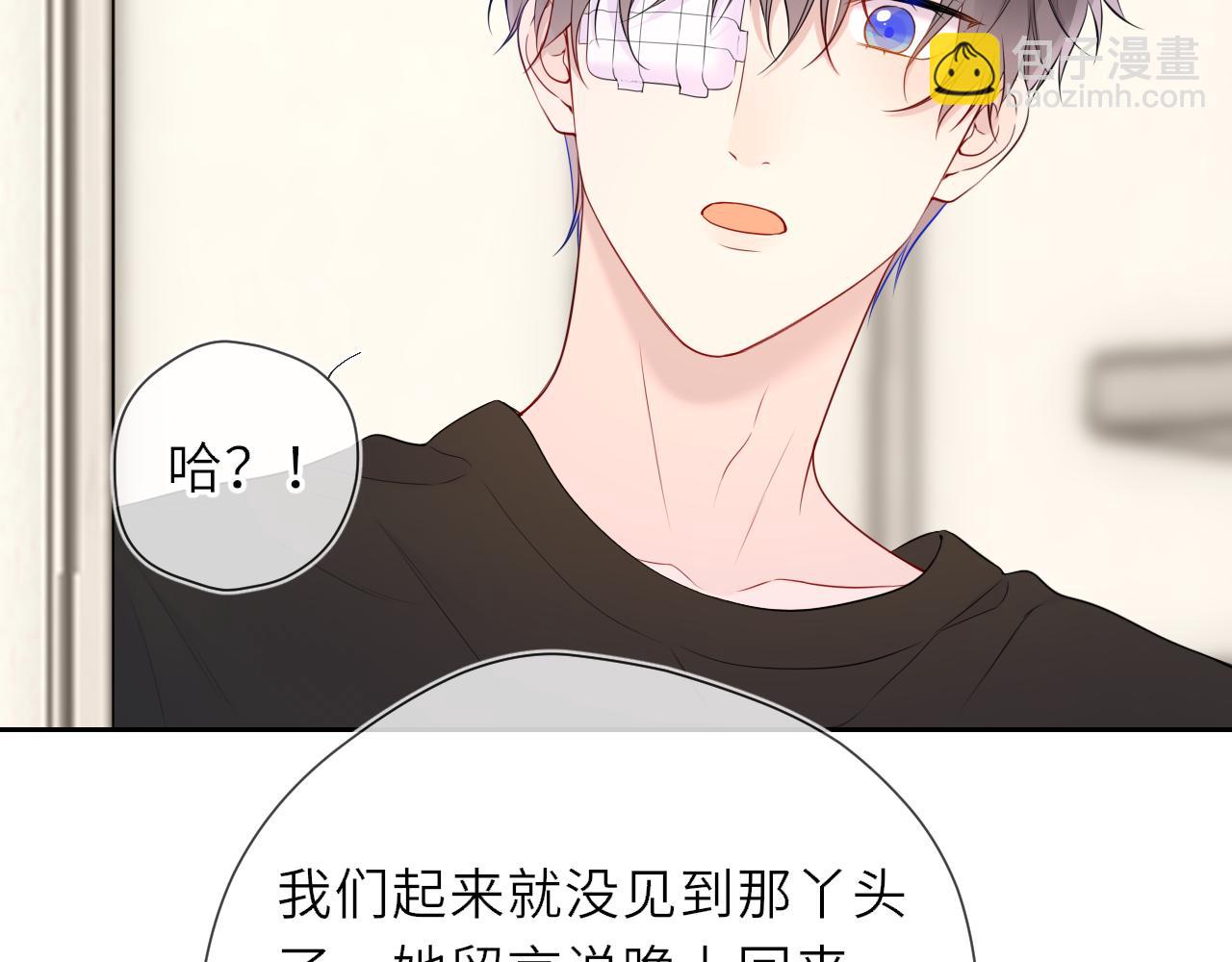 第21话 娇柔的未婚妻16