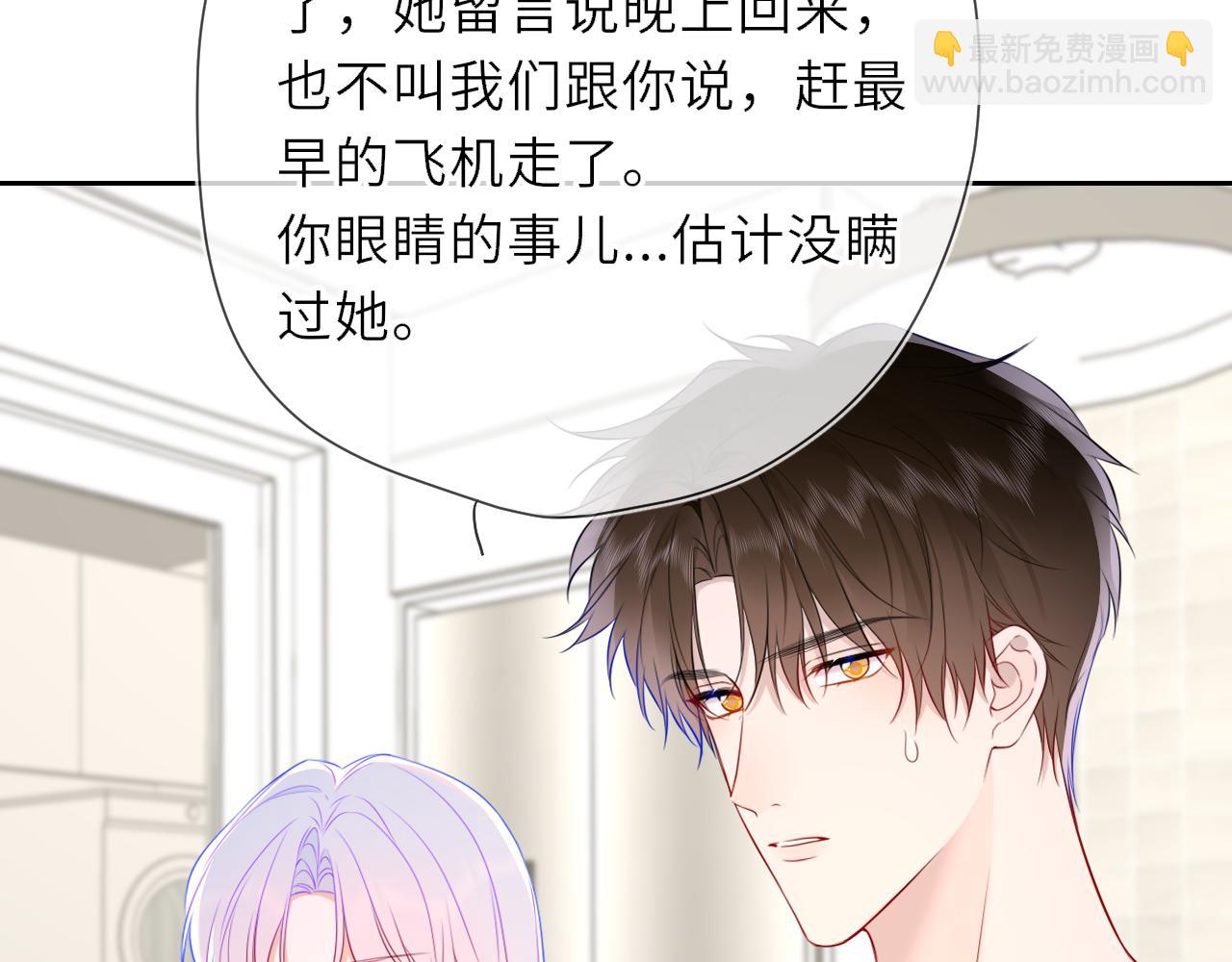 第21话 娇柔的未婚妻17