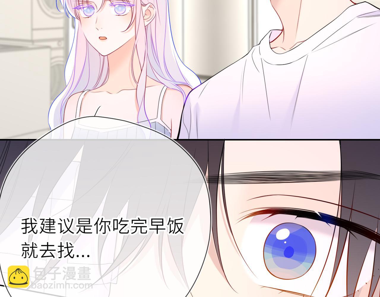 第21话 娇柔的未婚妻18