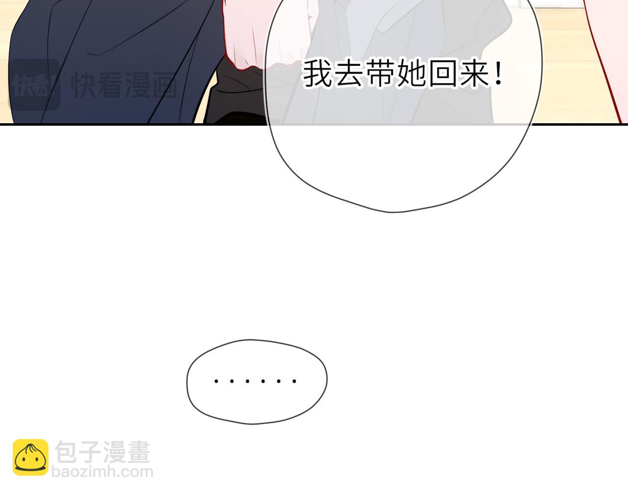 第21话 娇柔的未婚妻21