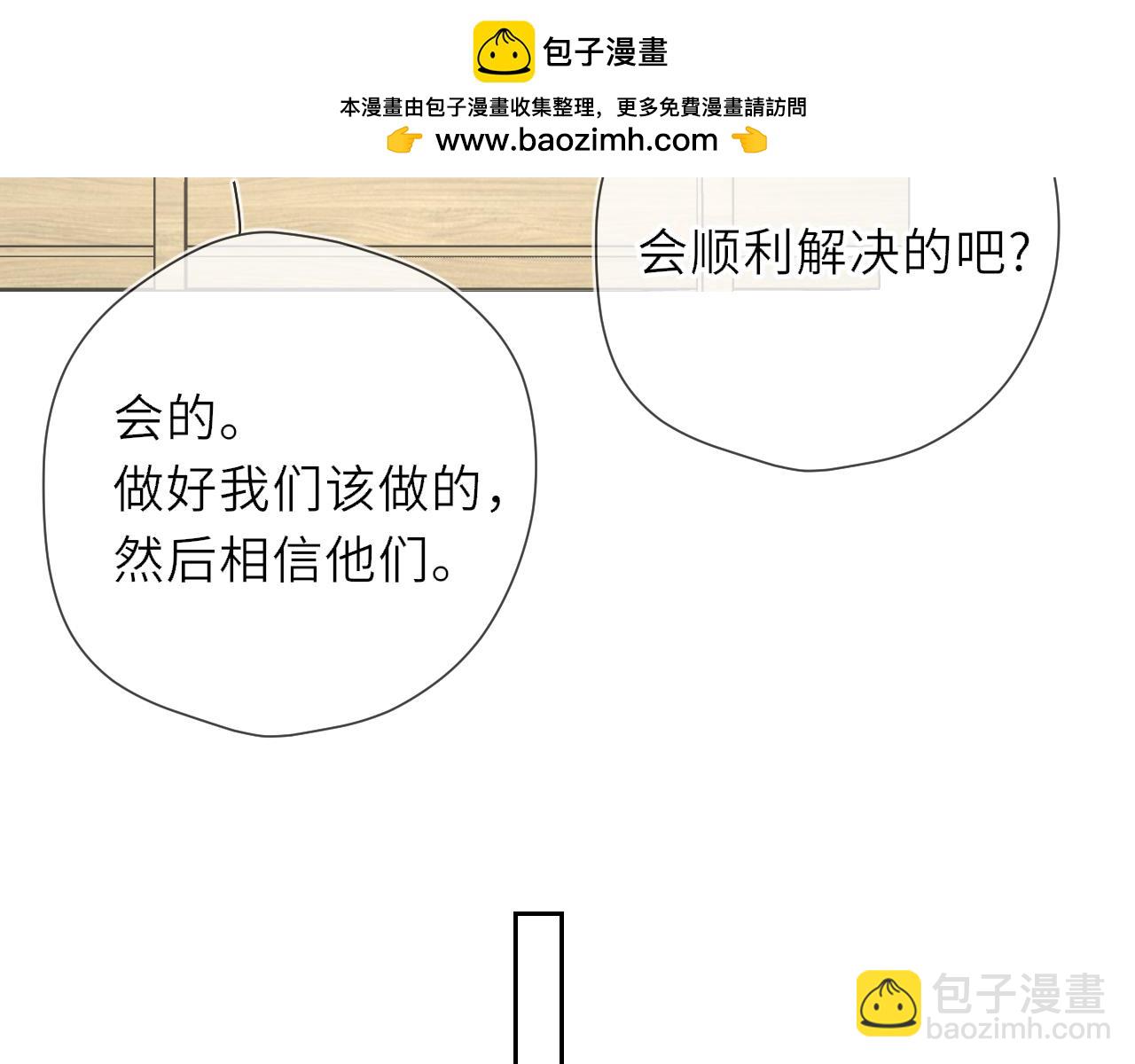 第21话 娇柔的未婚妻23