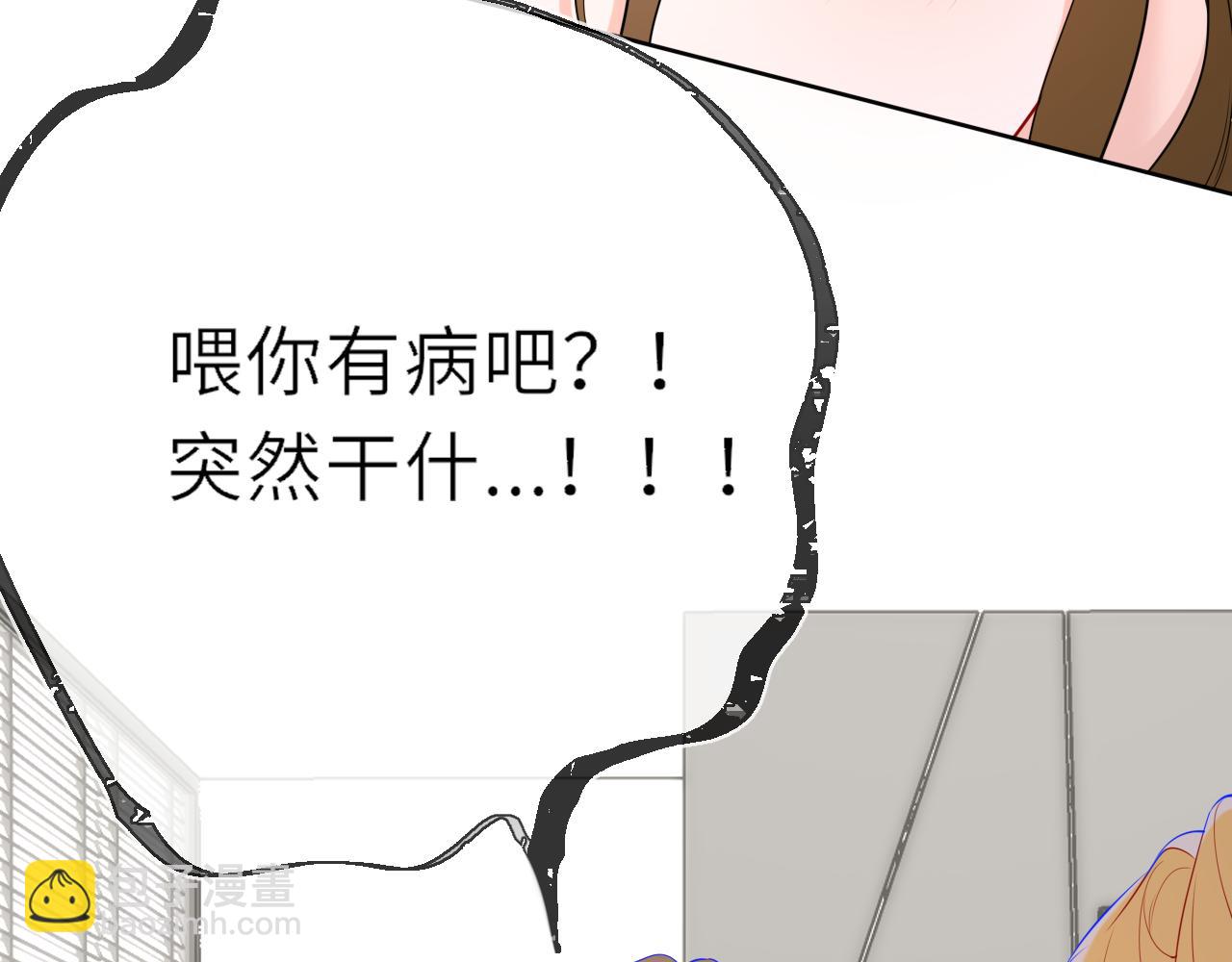 第21话 娇柔的未婚妻36
