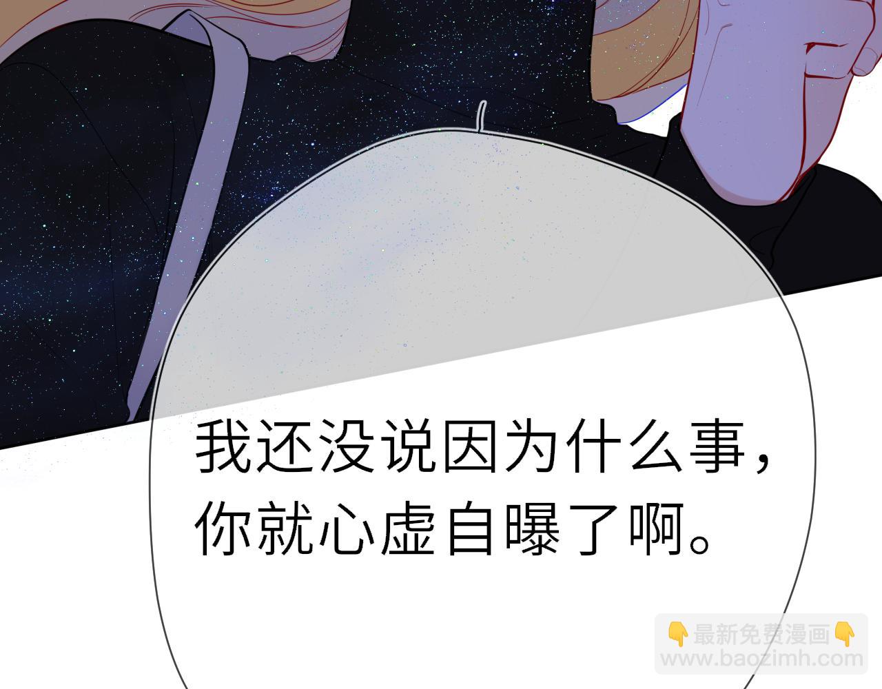 第21话 娇柔的未婚妻43