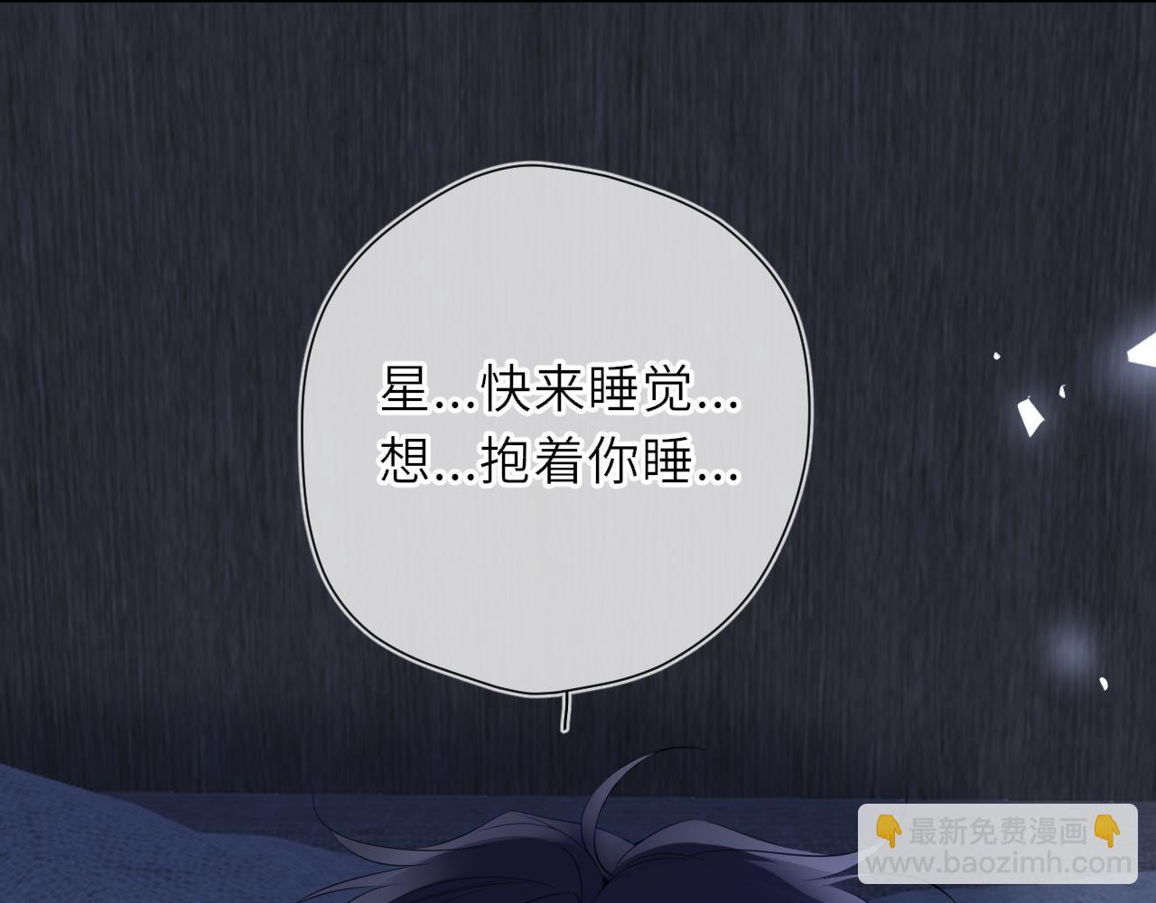 第21话 娇柔的未婚妻5