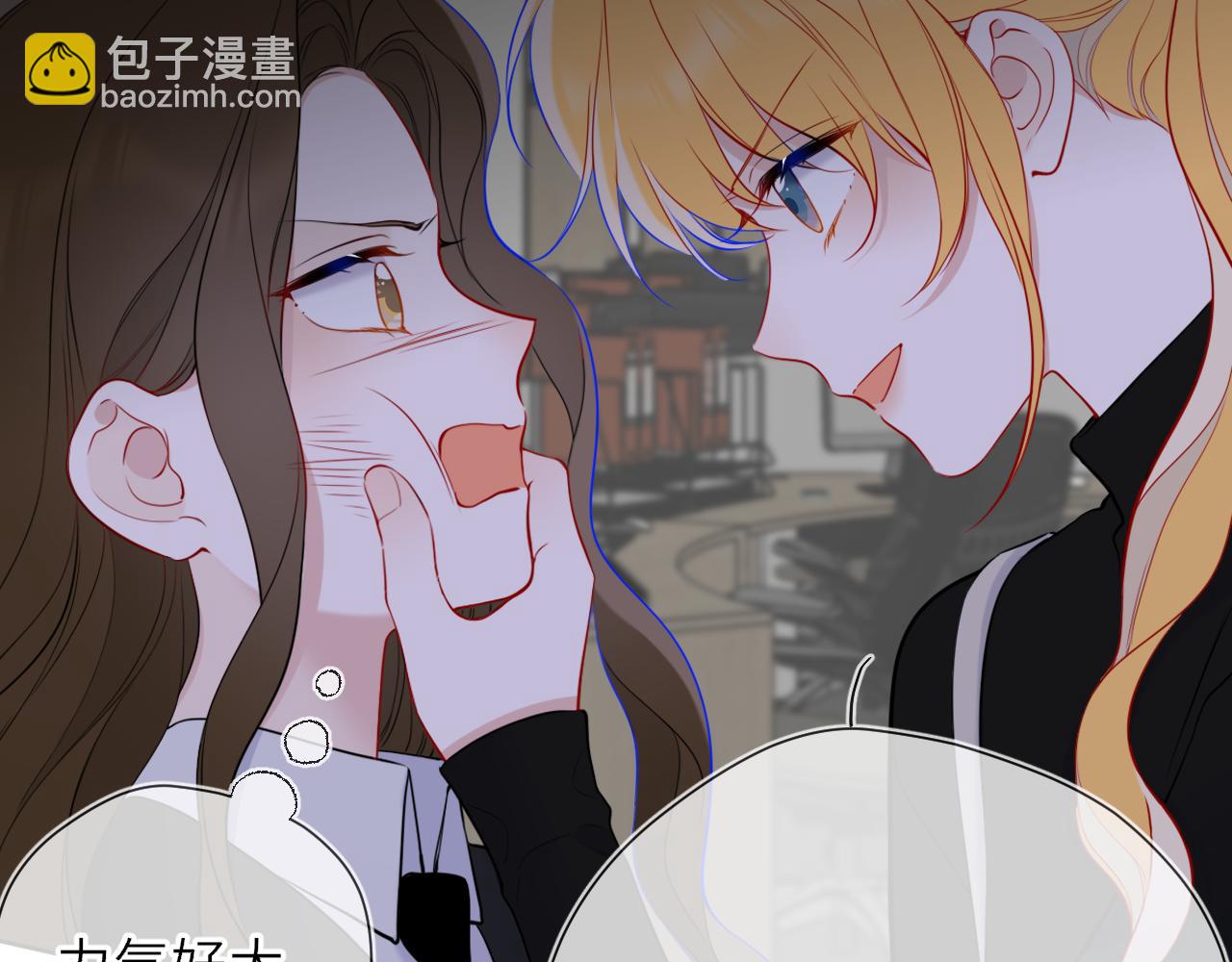 第21话 娇柔的未婚妻54