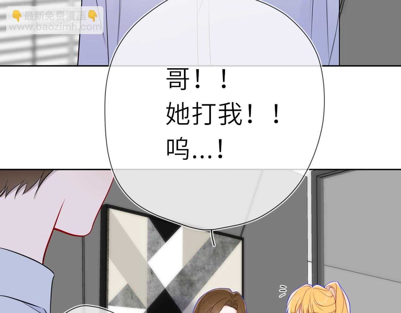 第21话 娇柔的未婚妻61