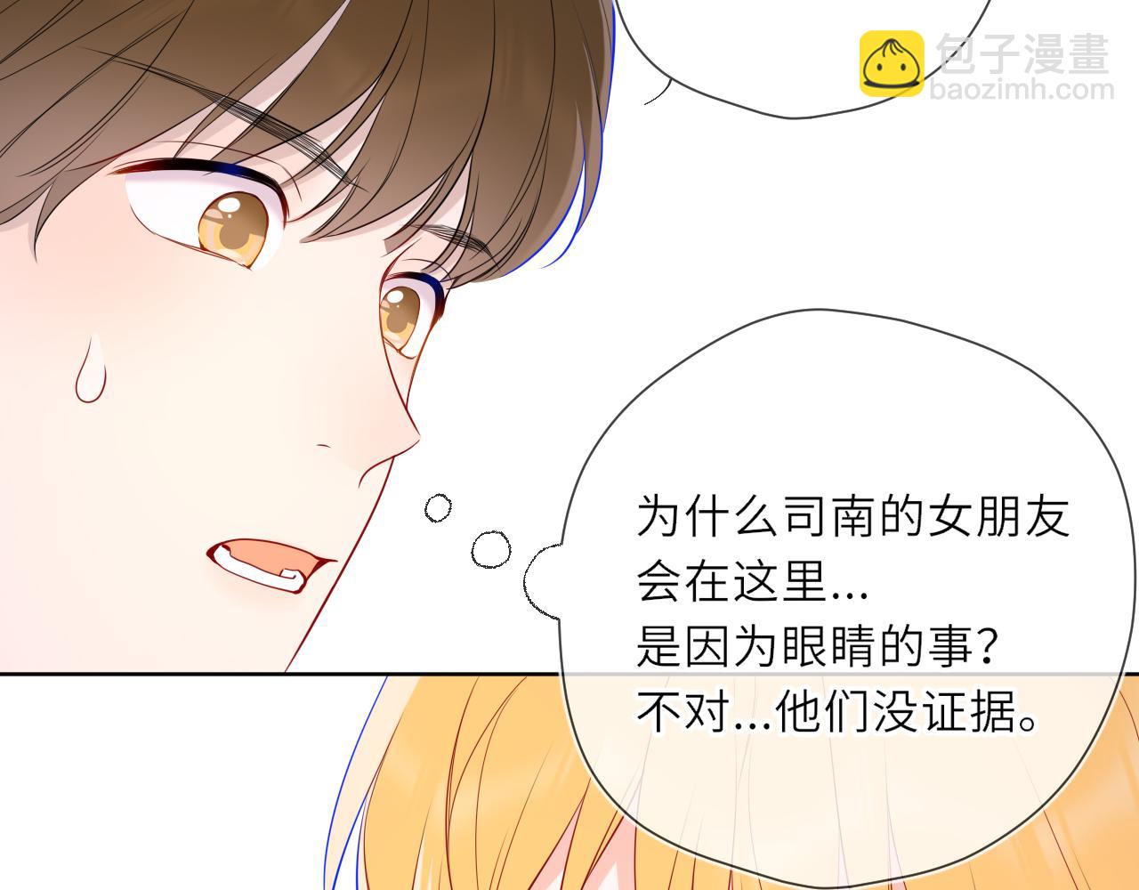 第21话 娇柔的未婚妻63