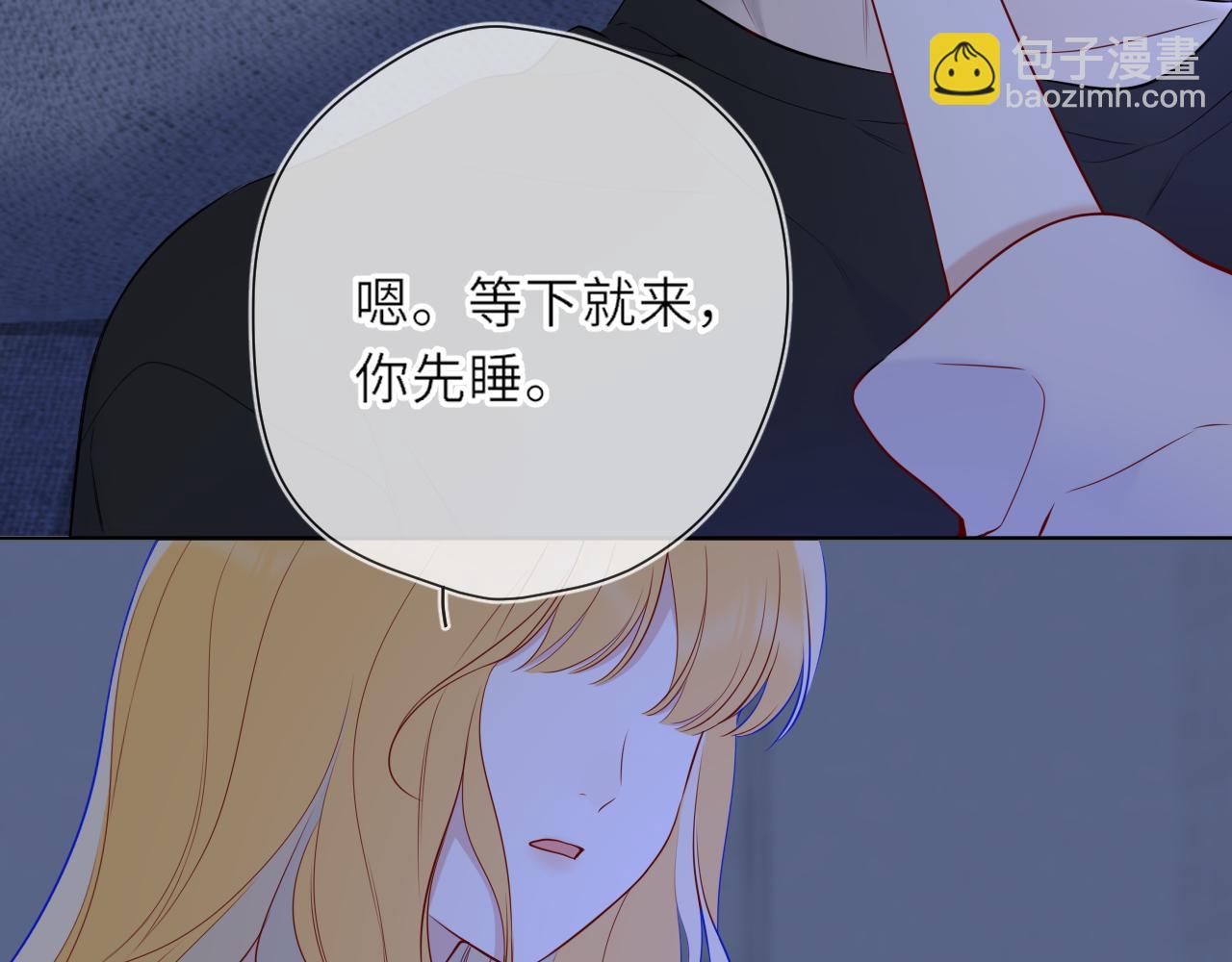 第21话 娇柔的未婚妻7