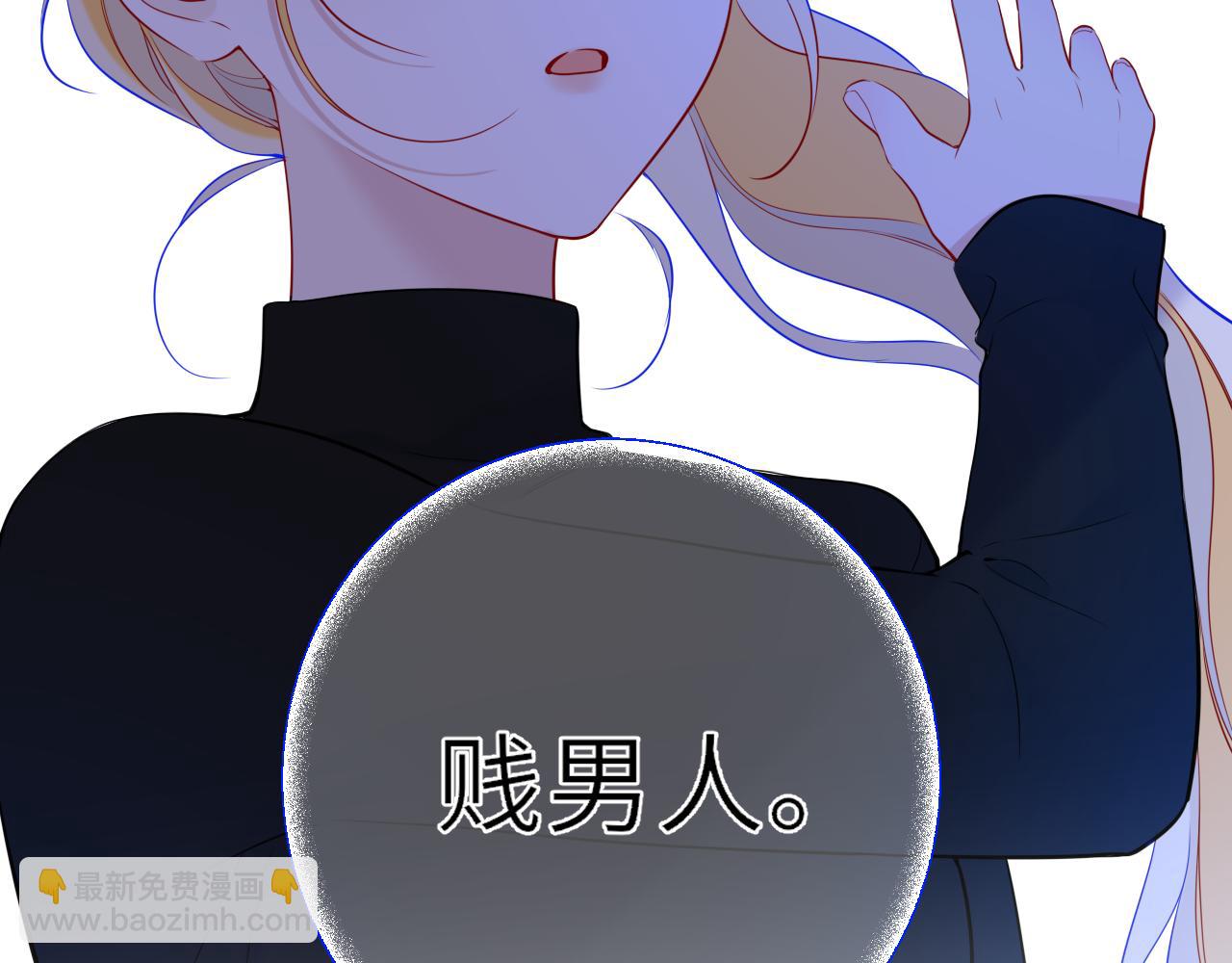 第21话 娇柔的未婚妻71