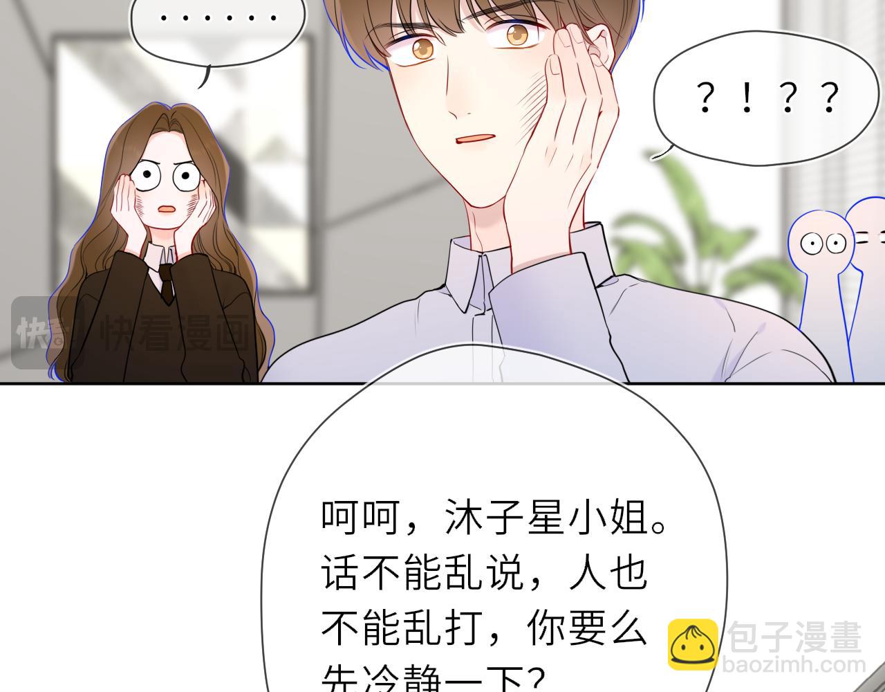 第21话 娇柔的未婚妻73