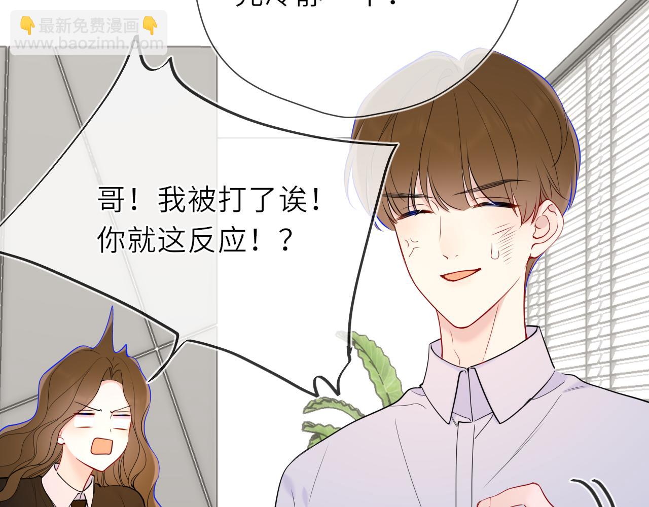 第21话 娇柔的未婚妻74