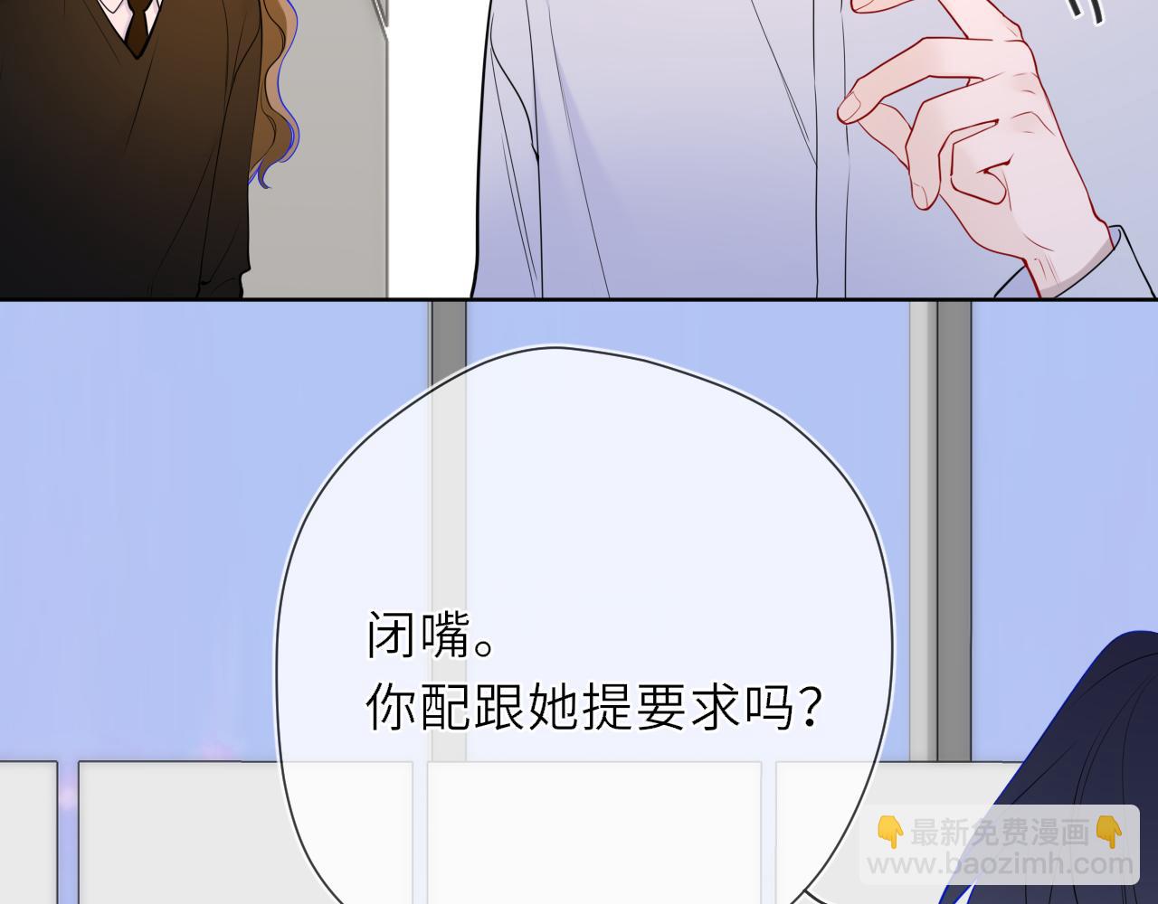 第21话 娇柔的未婚妻75