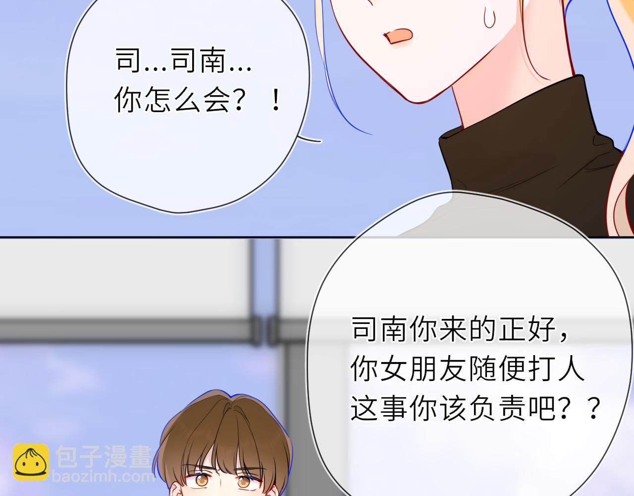 第21话 娇柔的未婚妻79