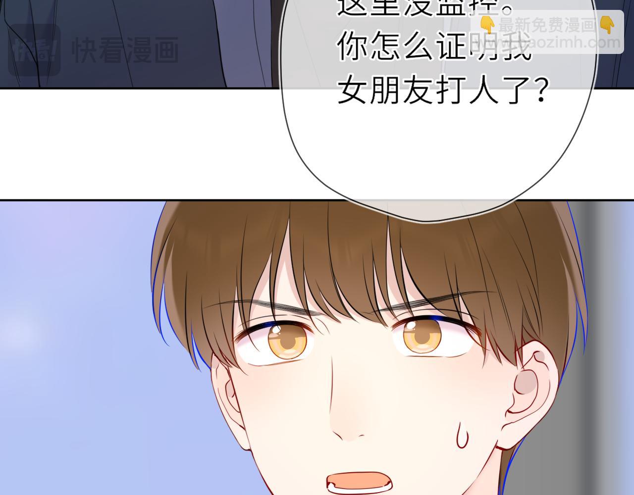 第21话 娇柔的未婚妻82