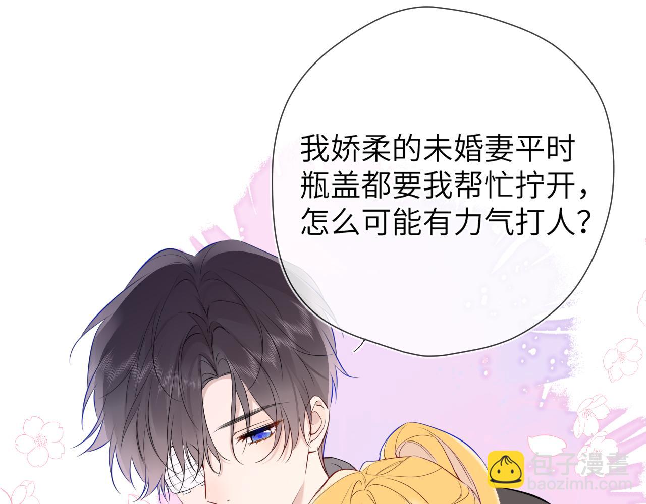 第21话 娇柔的未婚妻84
