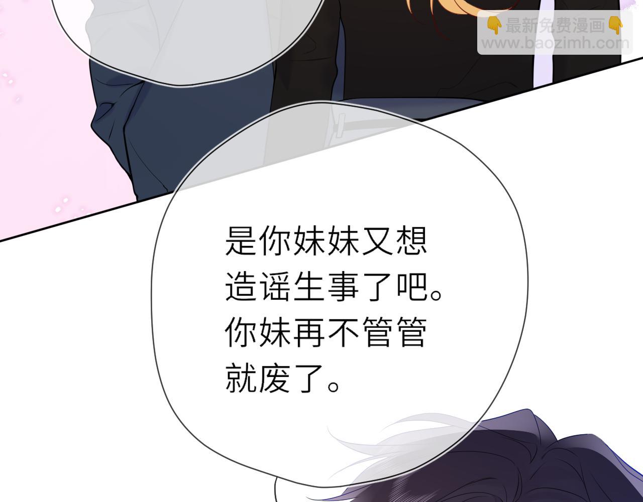 第21话 娇柔的未婚妻86
