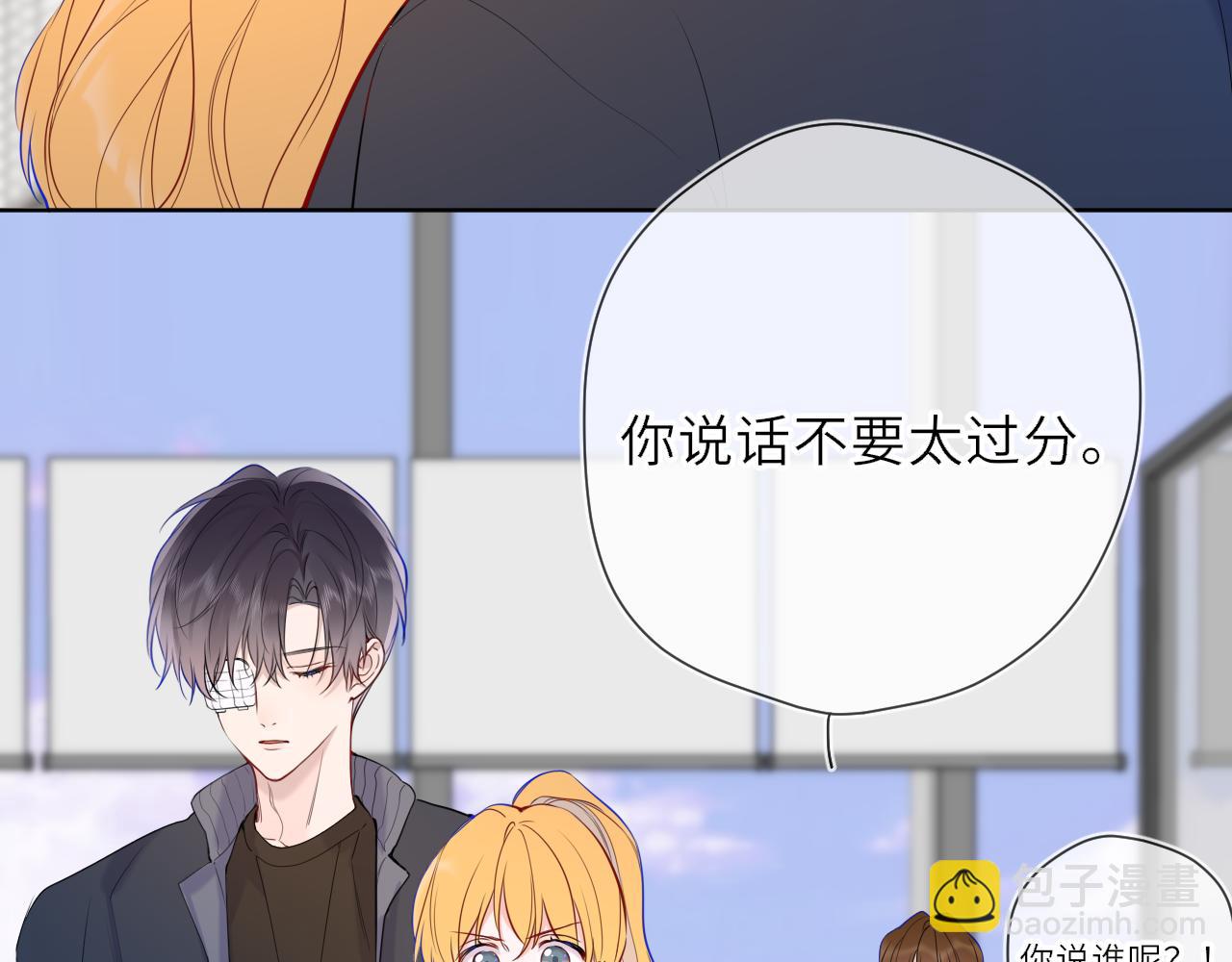 第21话 娇柔的未婚妻88
