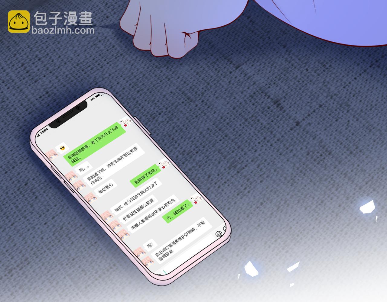 第21话 娇柔的未婚妻9