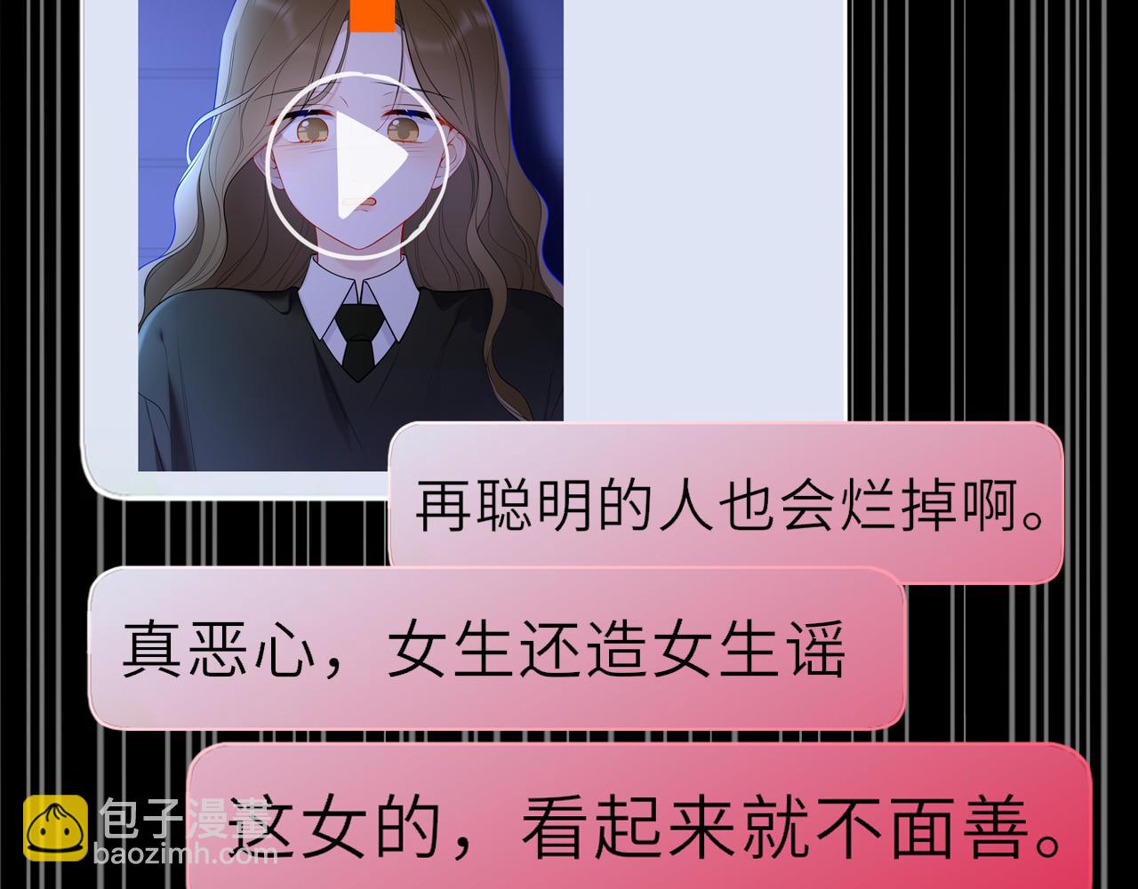 第21话 娇柔的未婚妻93