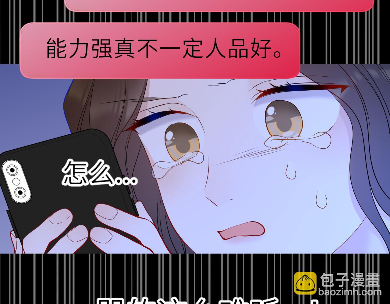 第21话 娇柔的未婚妻94