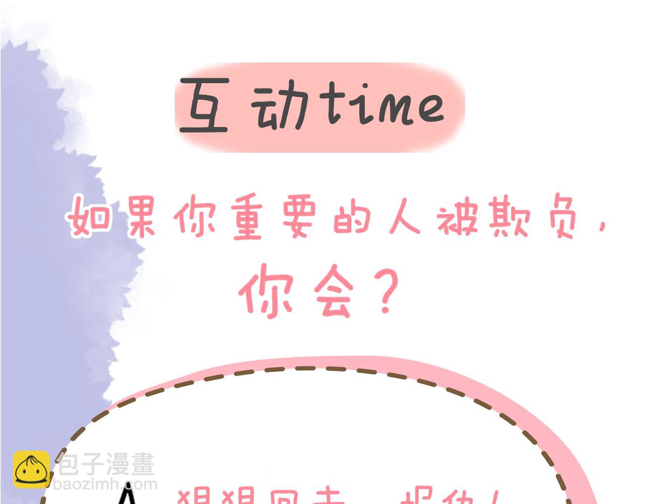 第21话 娇柔的未婚妻96