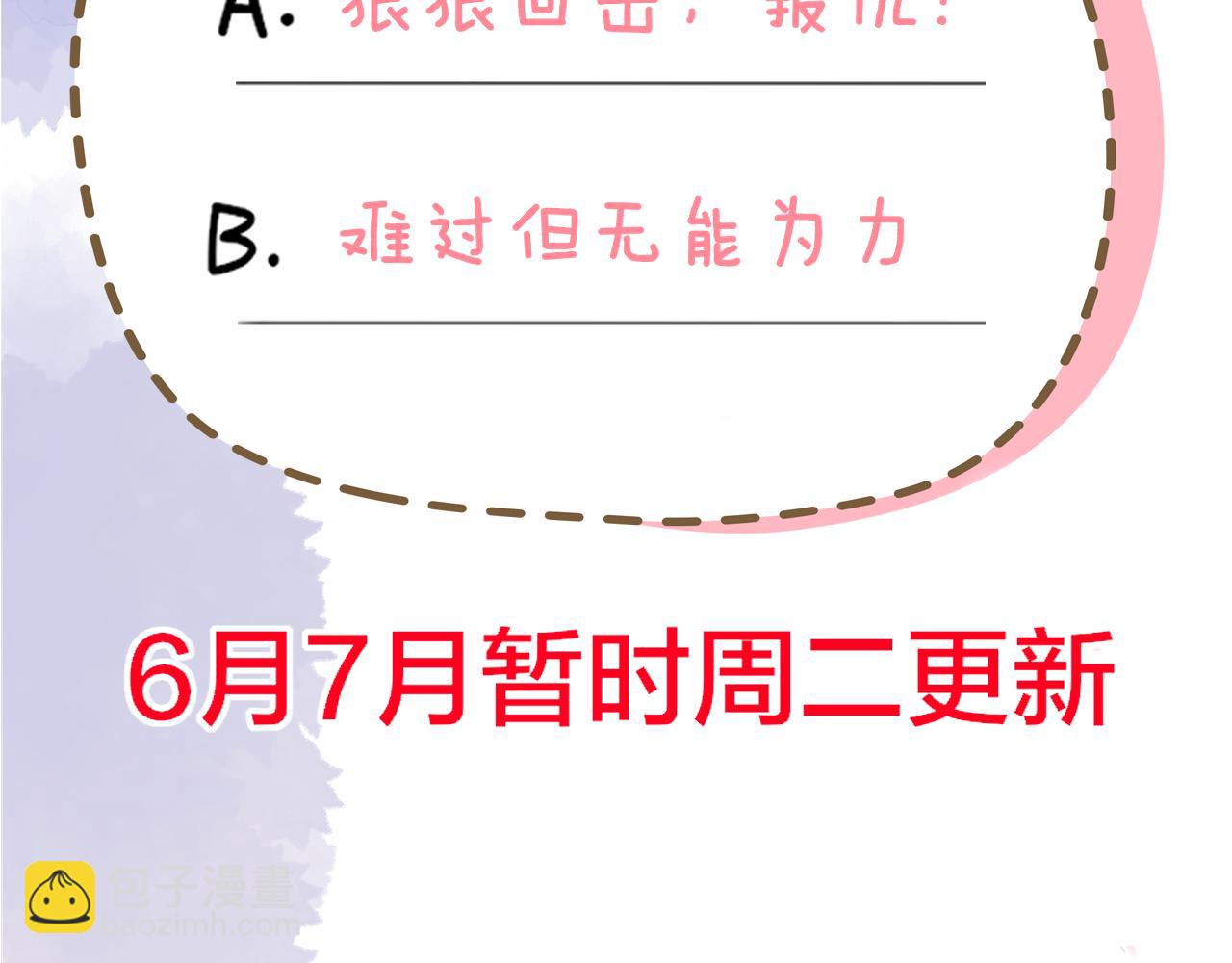 第21话 娇柔的未婚妻97