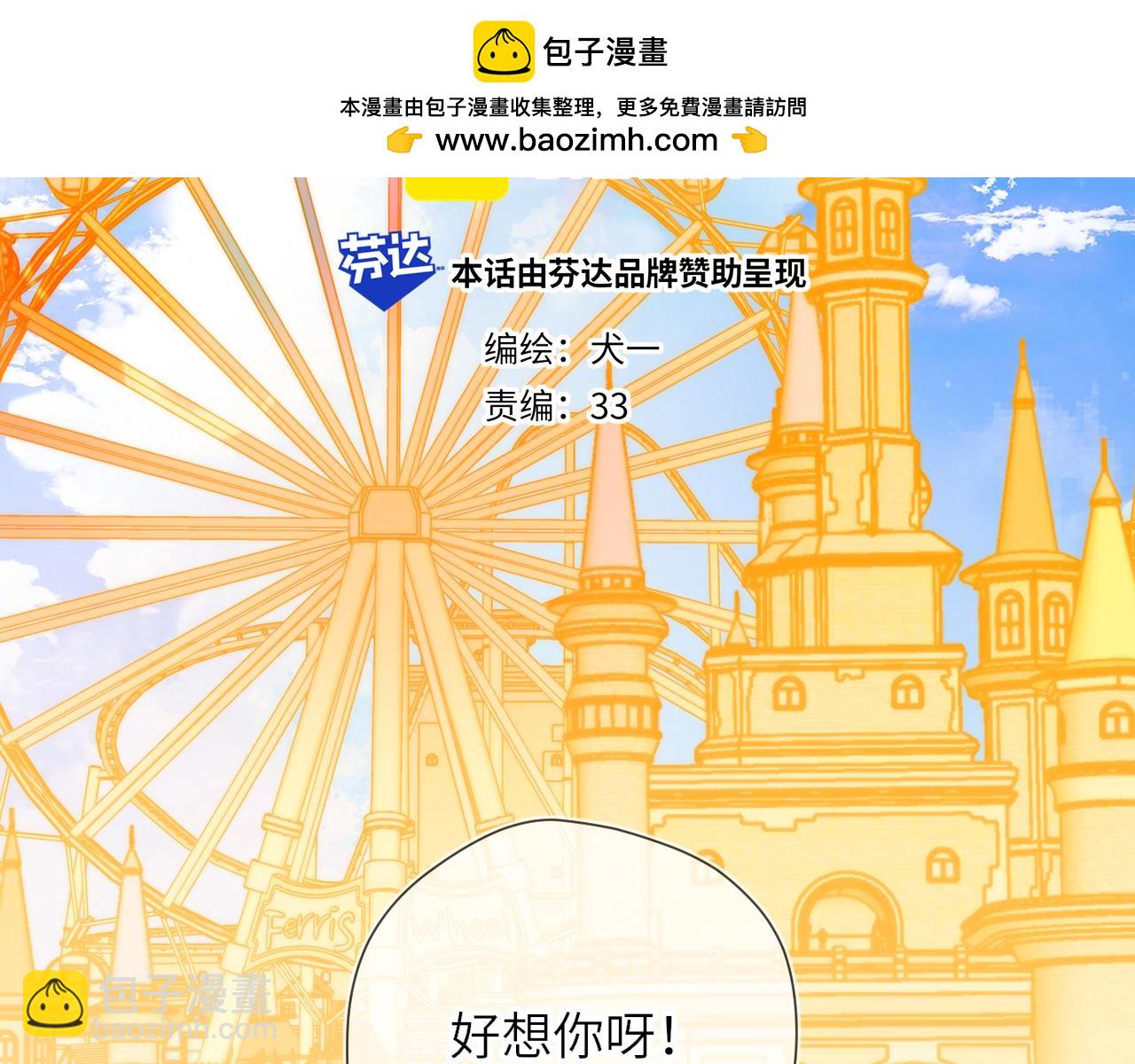 番外  「芬」玩乐园夏日游1