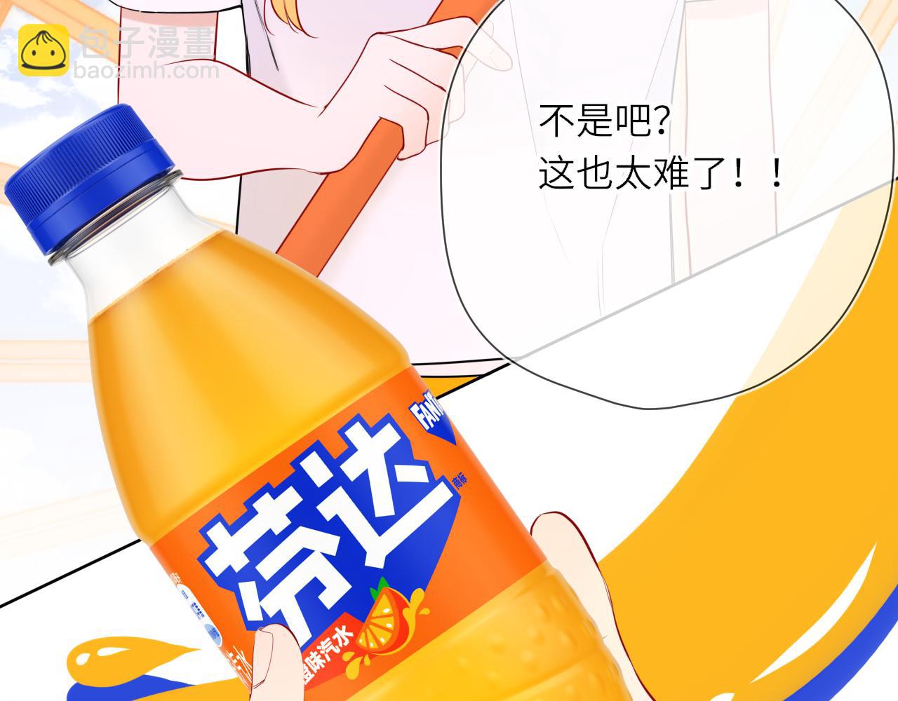 番外  「芬」玩乐园夏日游46