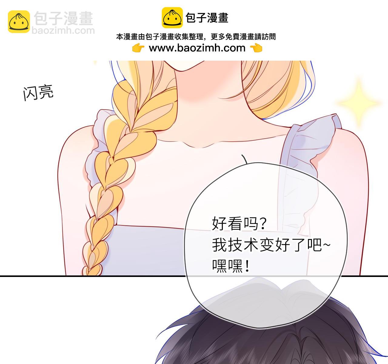 第24话 醋疯了16