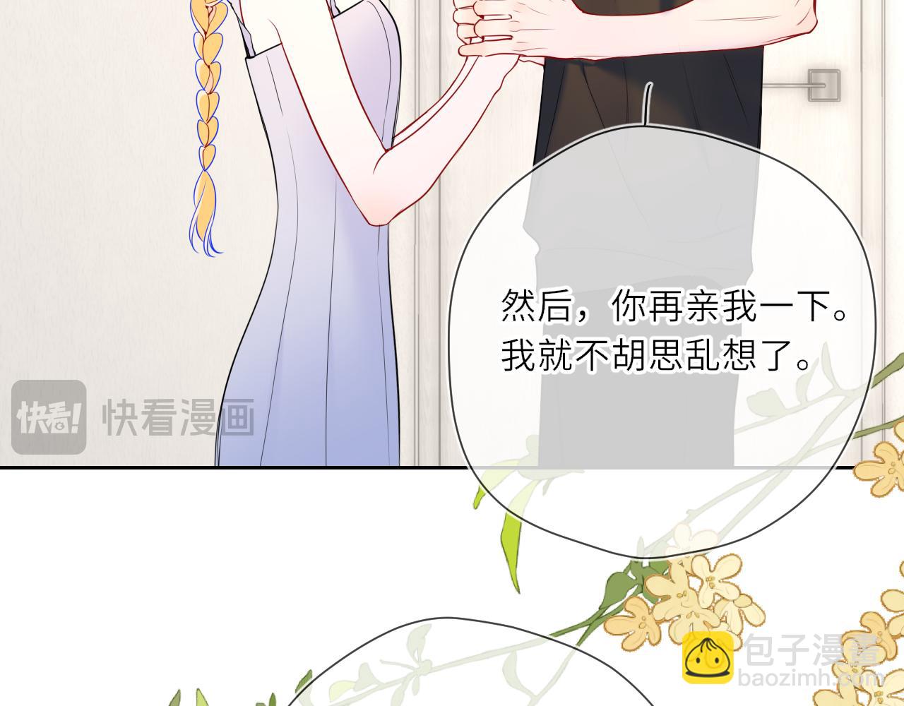 第24话 醋疯了23