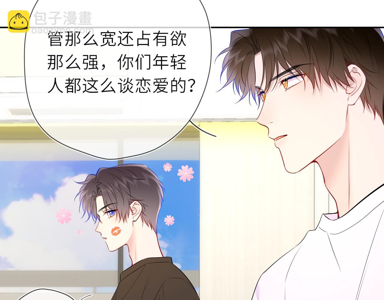 第24话 醋疯了38