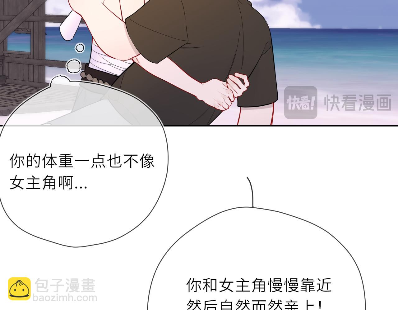 第24话 醋疯了68