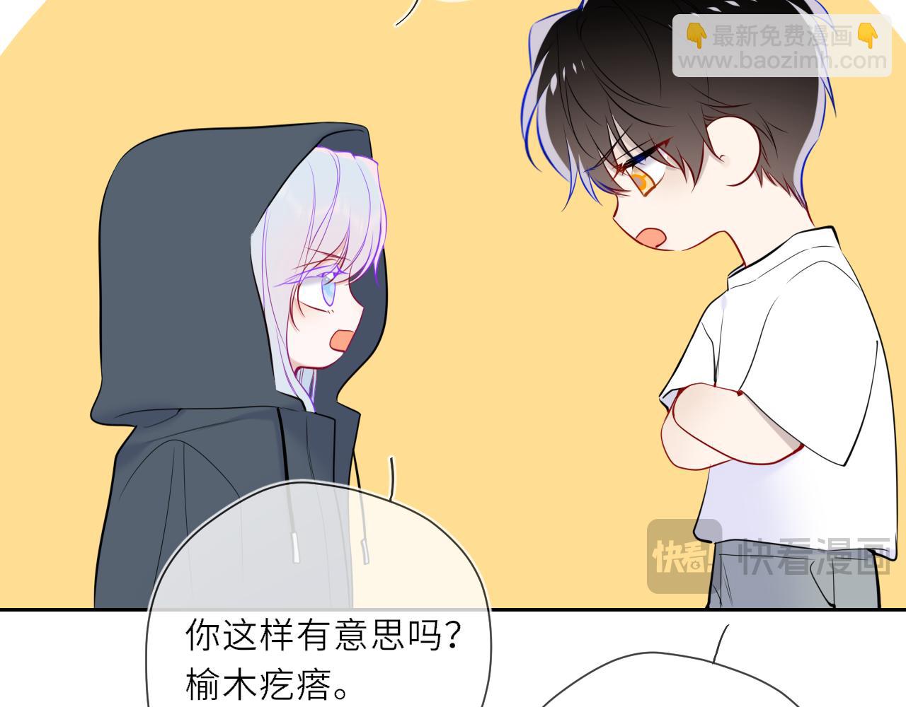 第24话 醋疯了83