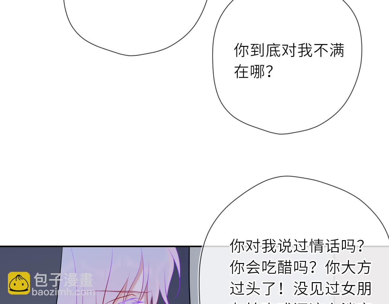 第24话 醋疯了84