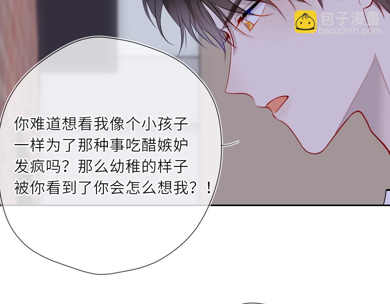 第24话 醋疯了86