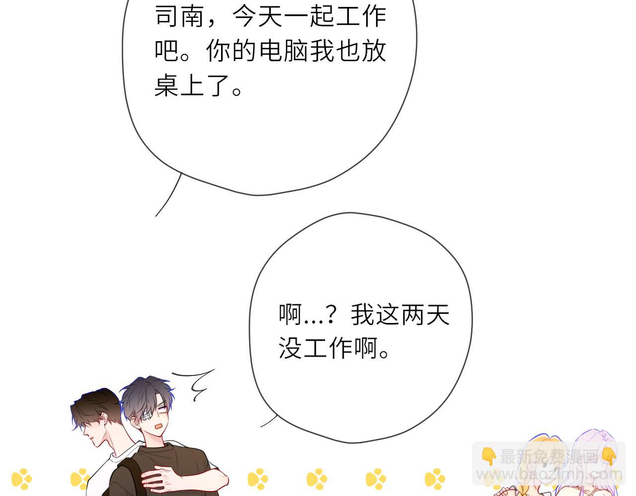 第24话 醋疯了9