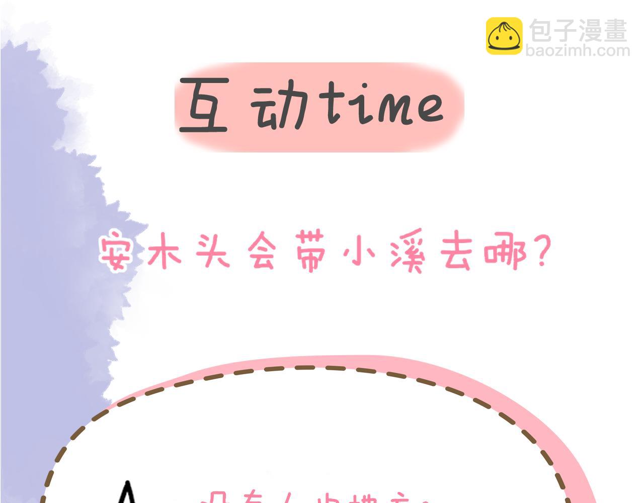 第24话 醋疯了97