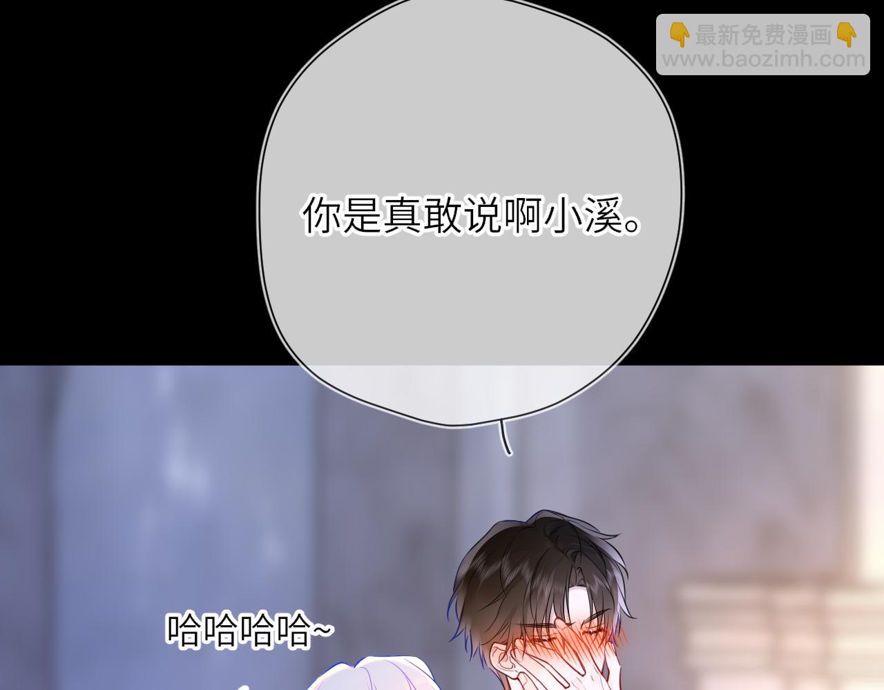 第26话 隐秘的爱人24