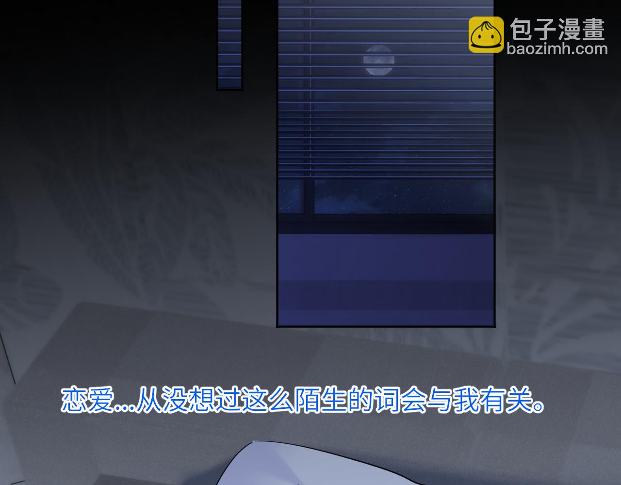 第26话 隐秘的爱人50