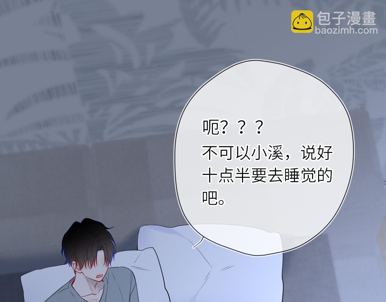 第26话 隐秘的爱人58