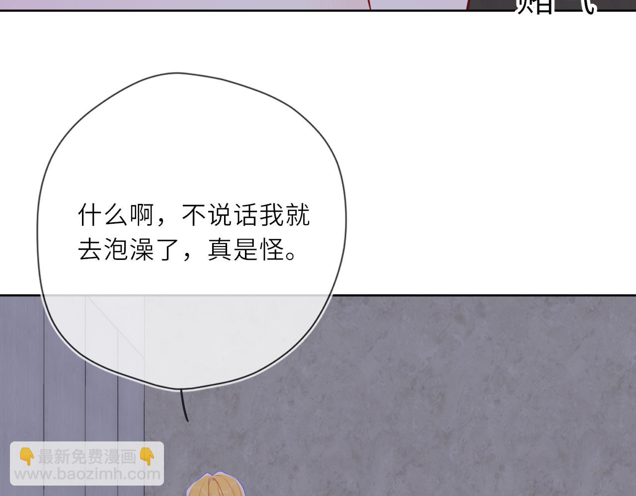 第27话  别泡澡了，泡我105