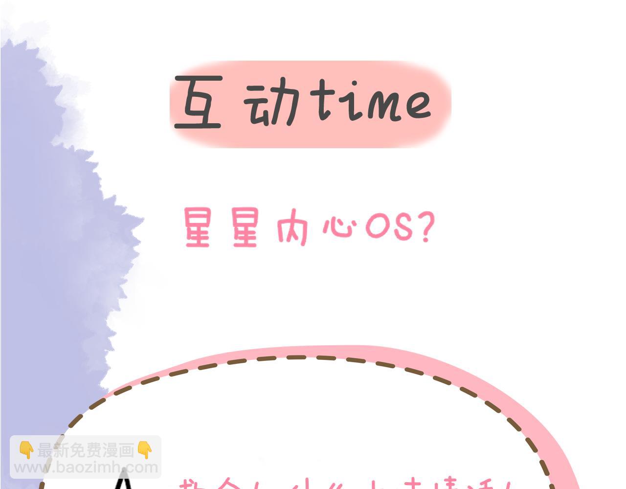 第27话  别泡澡了，泡我120