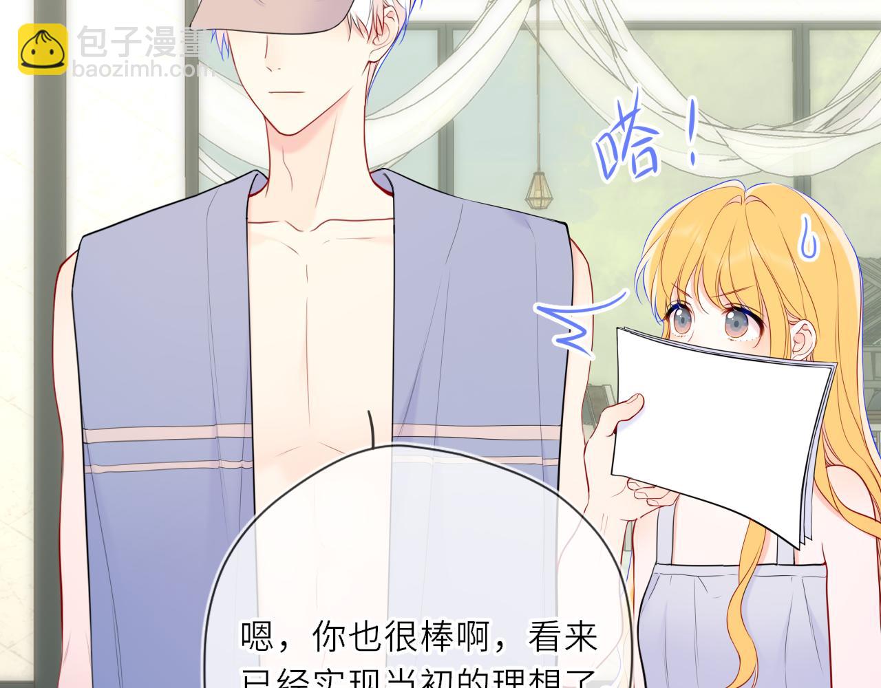 第27话  别泡澡了，泡我36