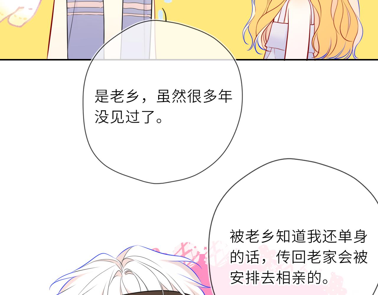 第27话  别泡澡了，泡我58