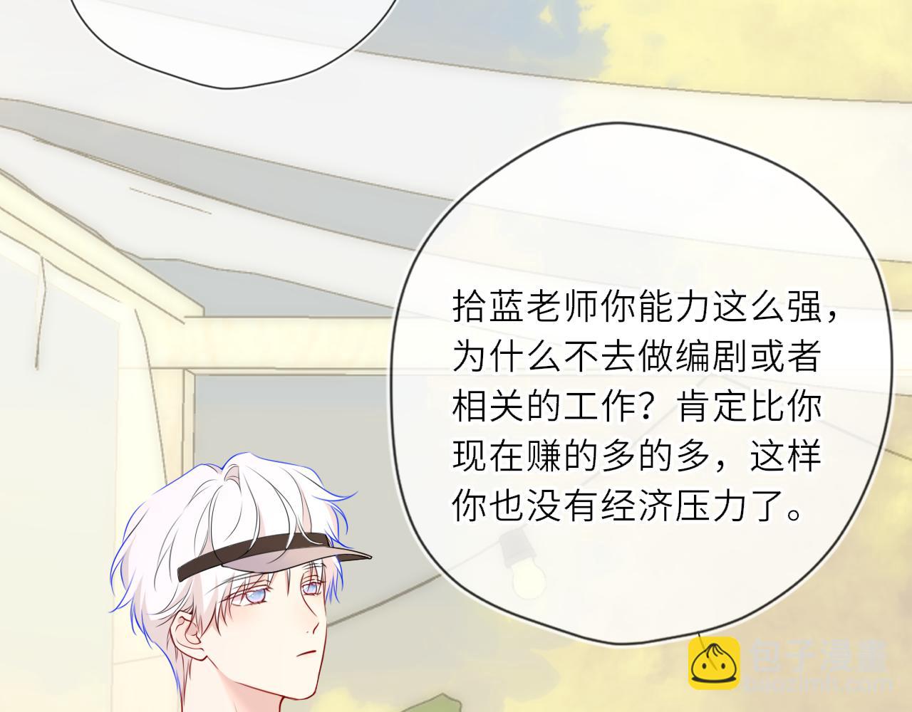 第27话  别泡澡了，泡我62
