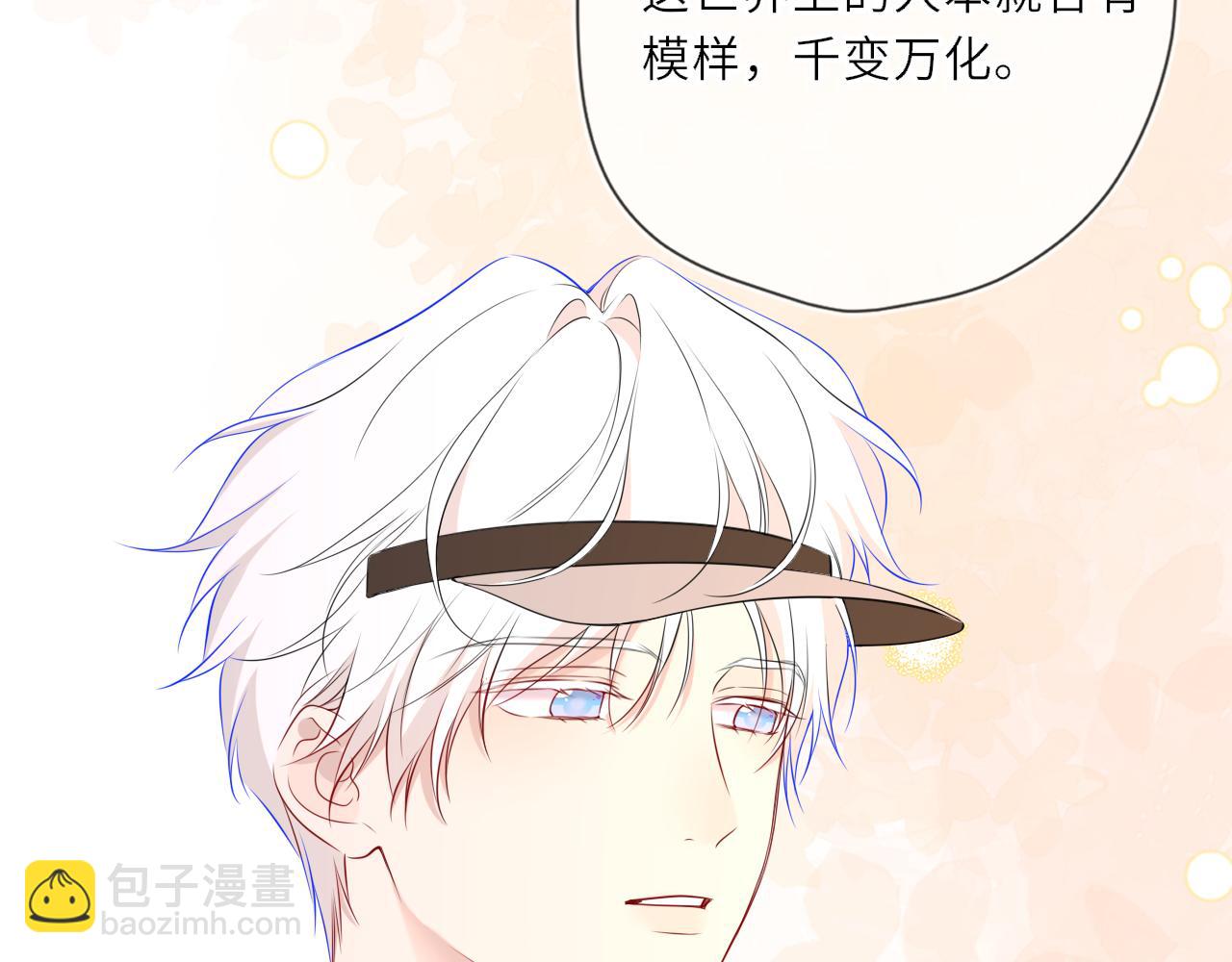 第27话  别泡澡了，泡我70