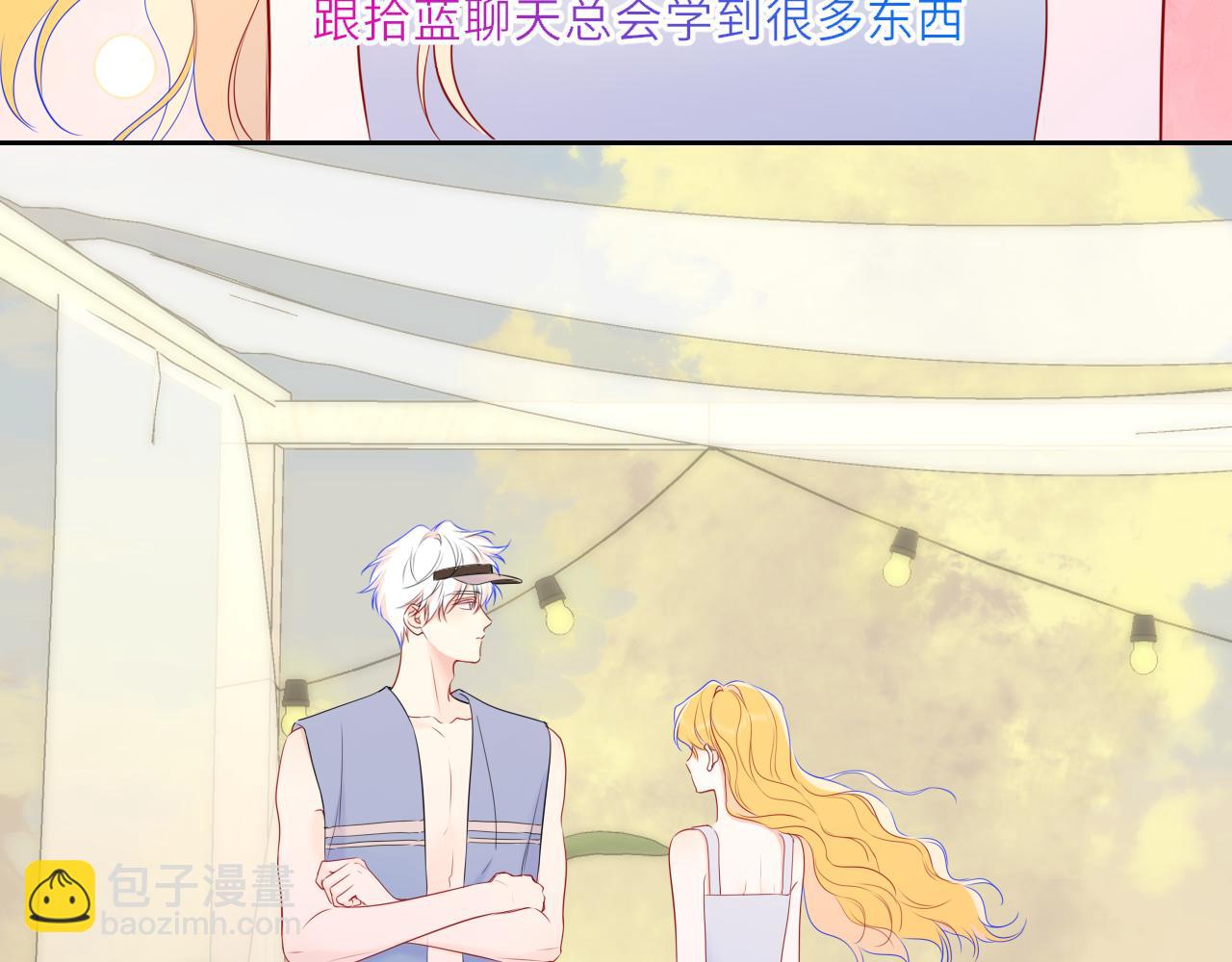 第27话  别泡澡了，泡我74