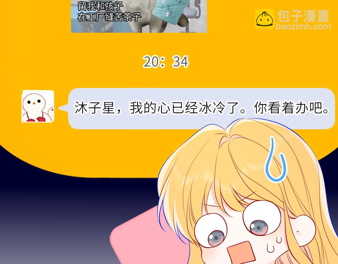 第27话  别泡澡了，泡我92